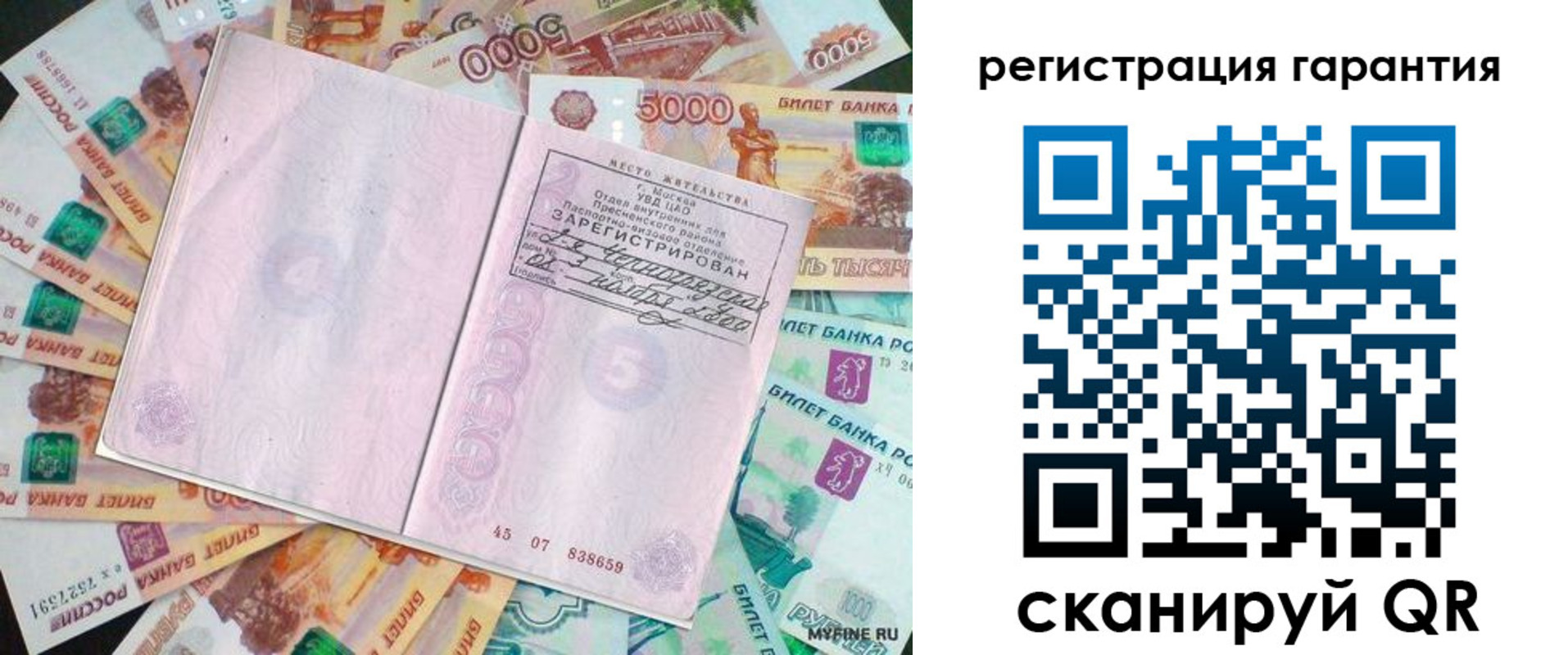 временная регистрация для всех в Суворове