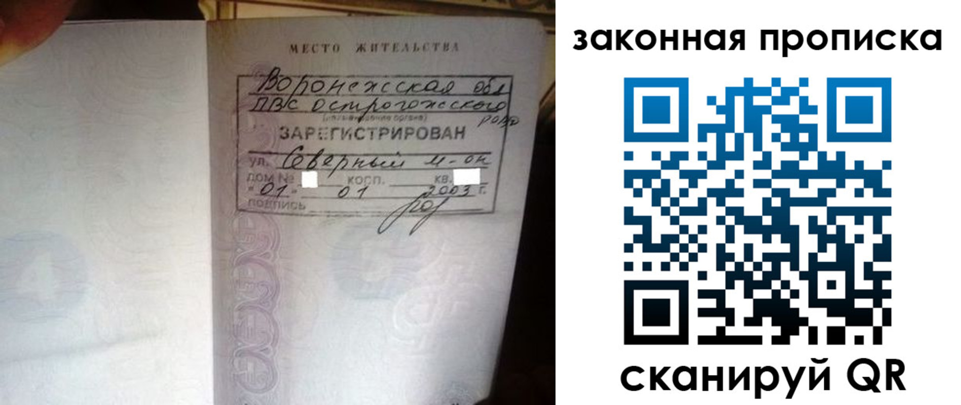 временная регистрация для школы в Суворове