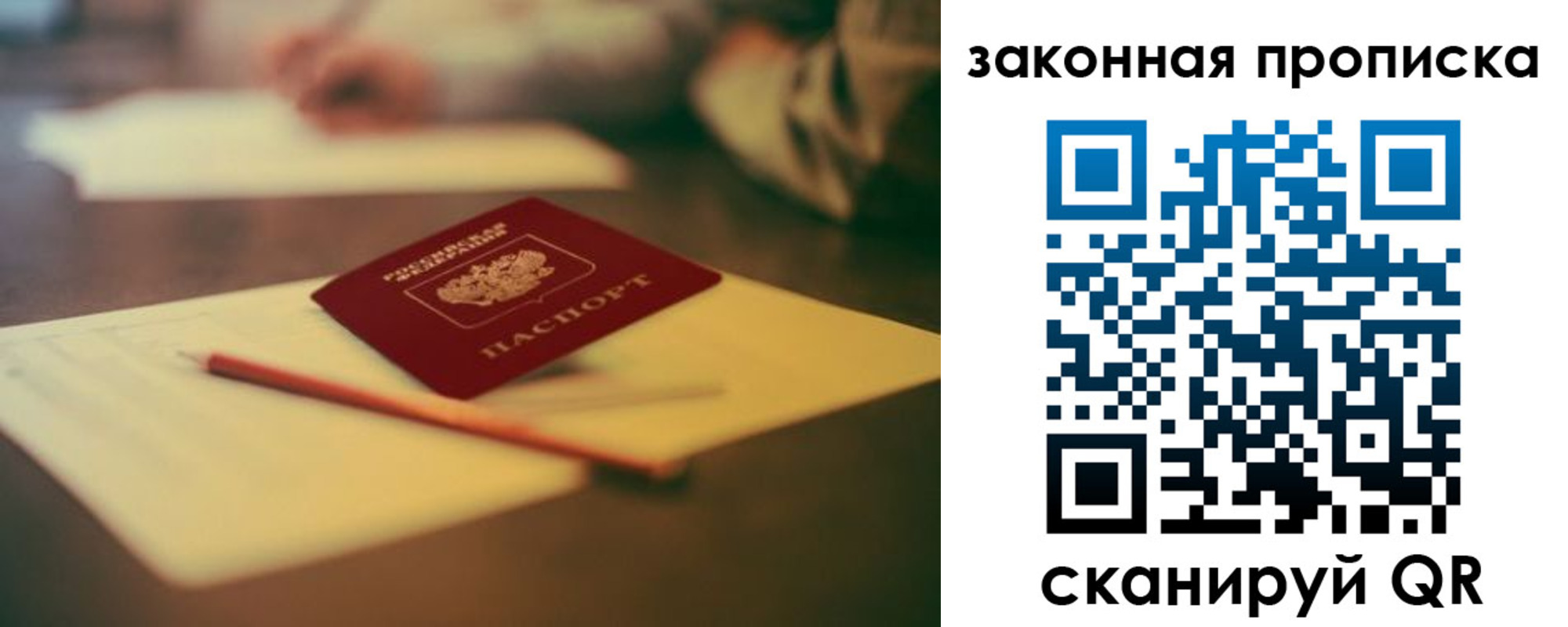 прописка поиск в Суворове