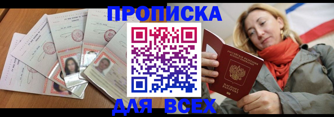 временная регистрация 2025 в Суворове