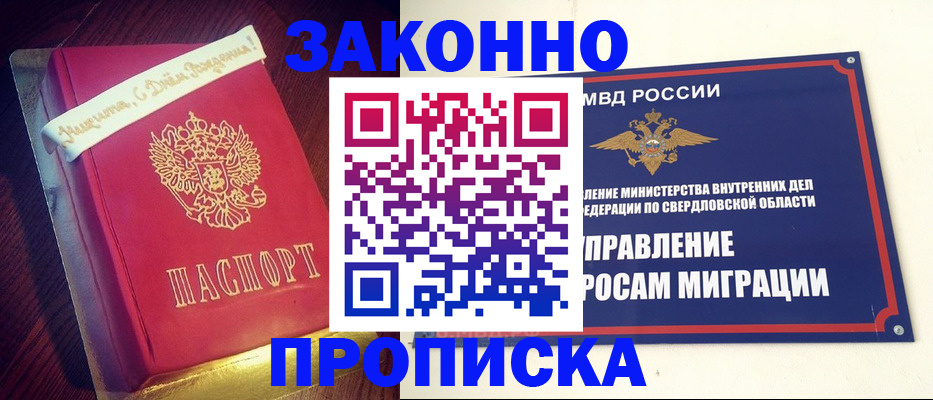 временная регистрация адрес в Суворове