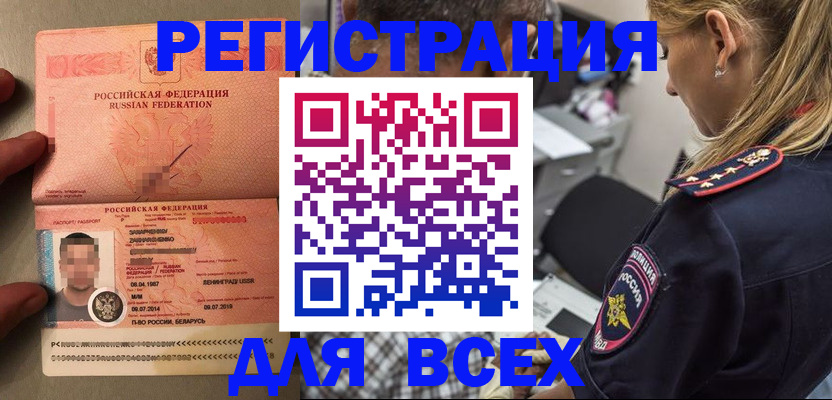 прописка для школы в Суворове