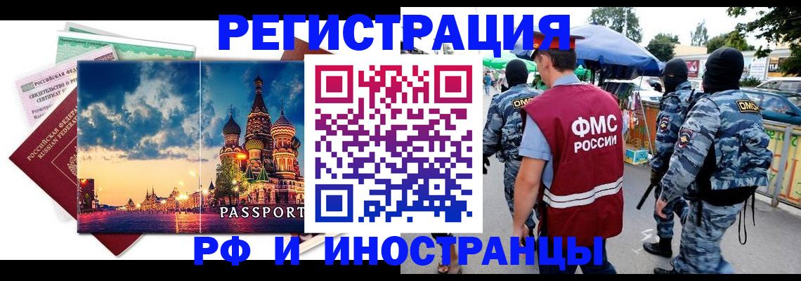 где прописаться в Суворове