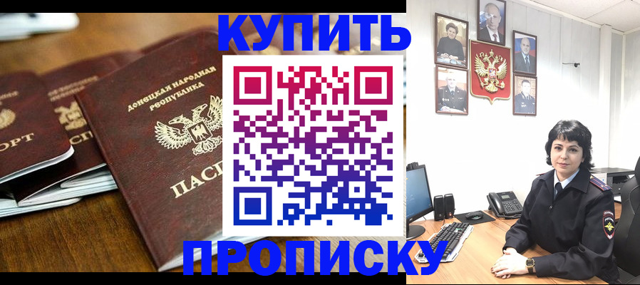временная регистрация для школы в Суворове