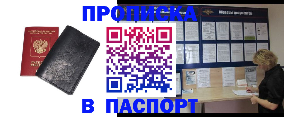 найти адрес прописки в Суворове