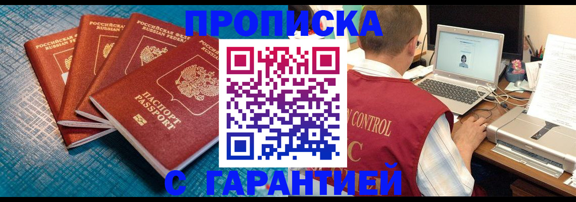 прописка паспорт в Суворове